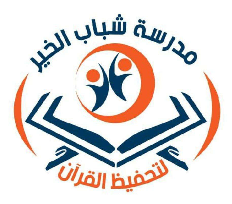 Get to Know Shabab Al-Khair Quran School